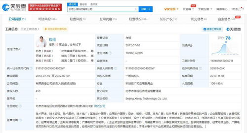 滴滴遞交IPO招股書 基礎軟件服務構筑出行生態核心